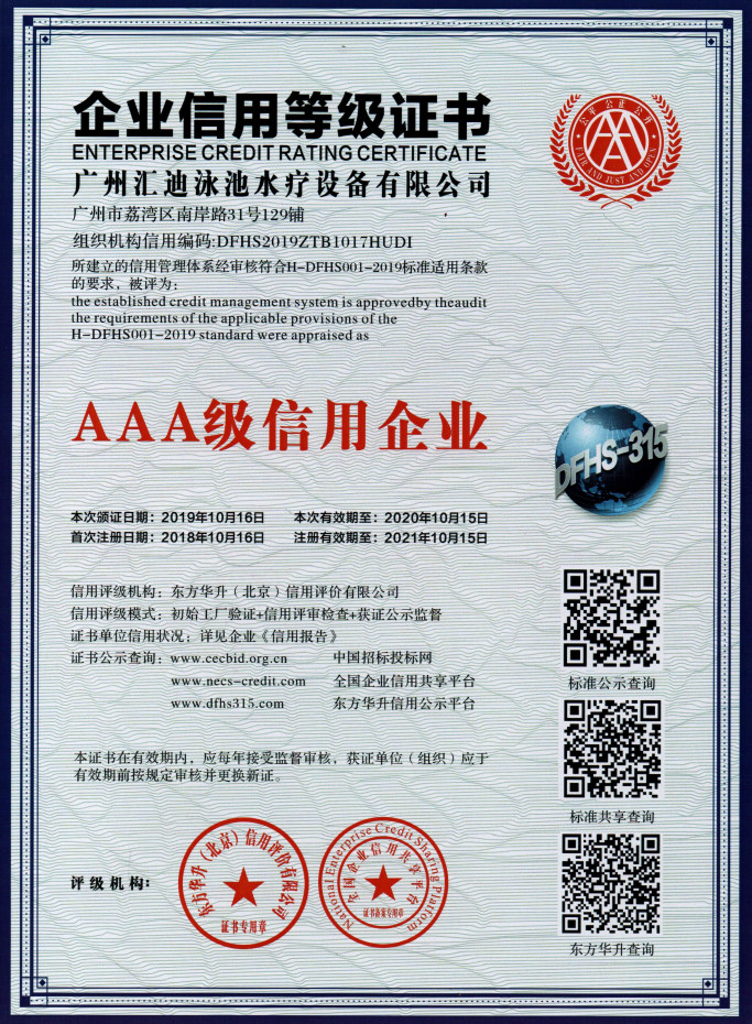 证书6